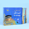 12 كتابًا تعلّم القيم والإيمان بأسلوب مبسط وممتع