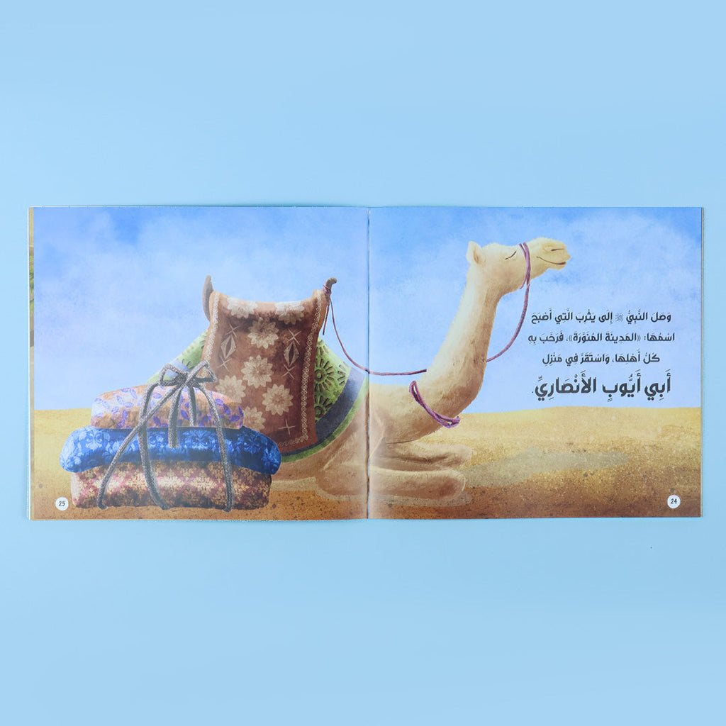مجموعة كتب تعليمية عن الأنبياء تساعد الأطفال على فهم الدين