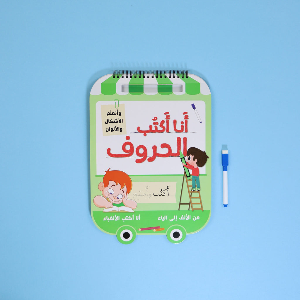 كتاب أنا أكتب الحروف من سلسلة أكتب وأمسح